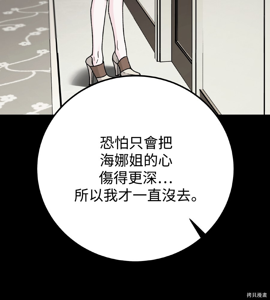 第110话 第95页