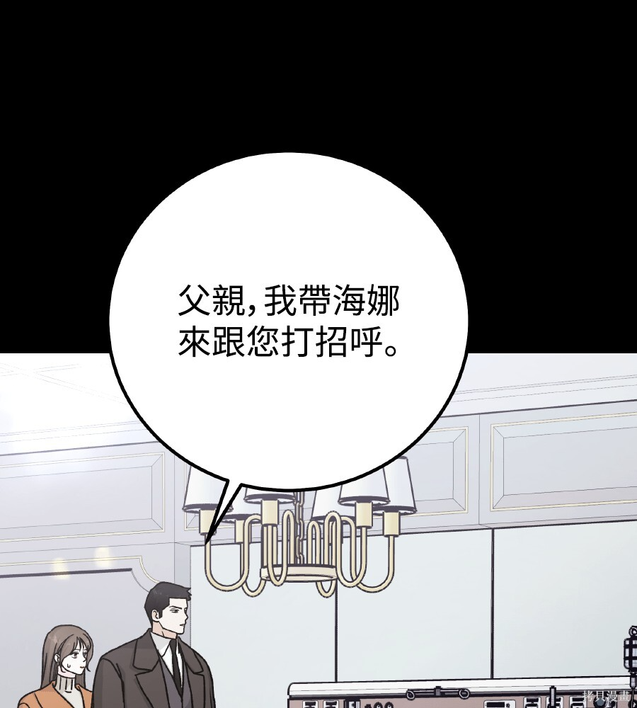 第110话 第97页