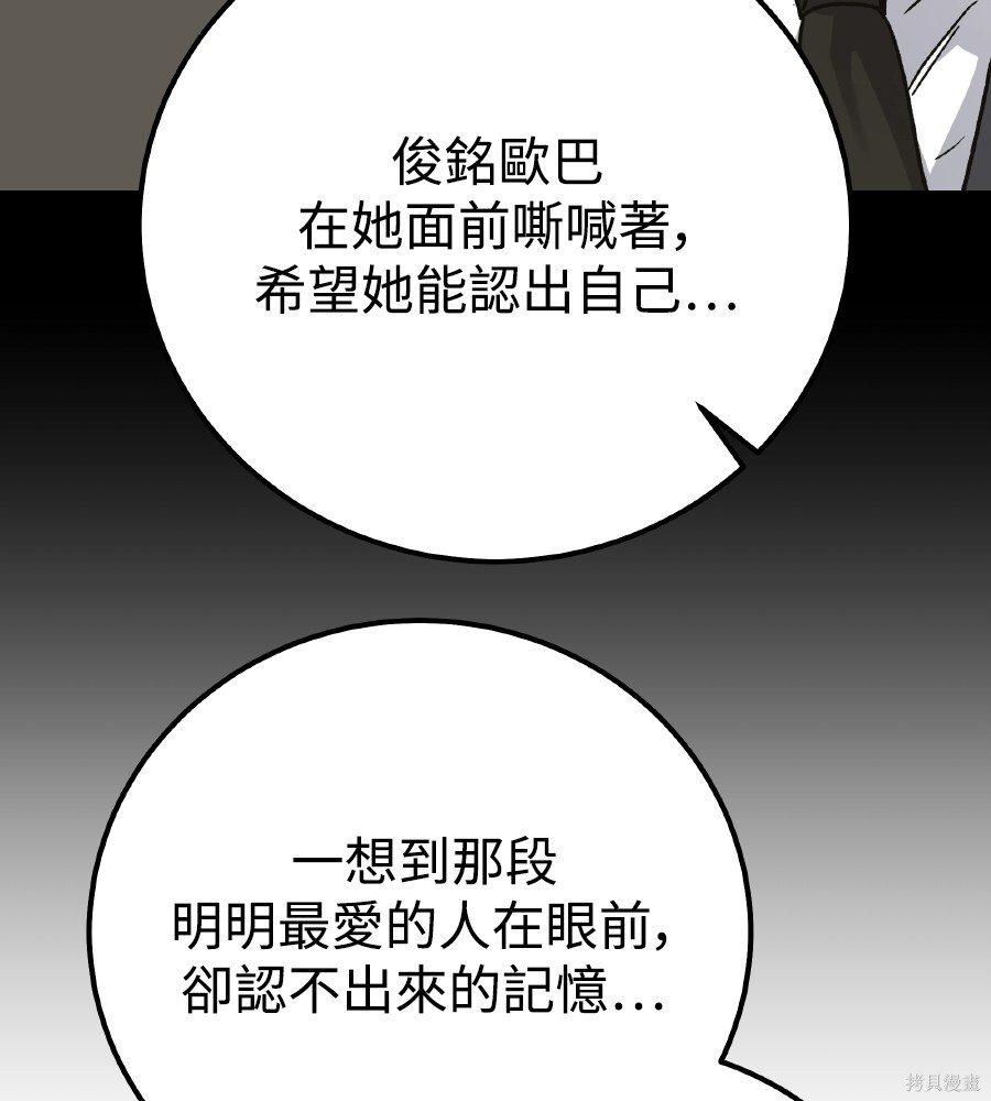 第110话 第104页