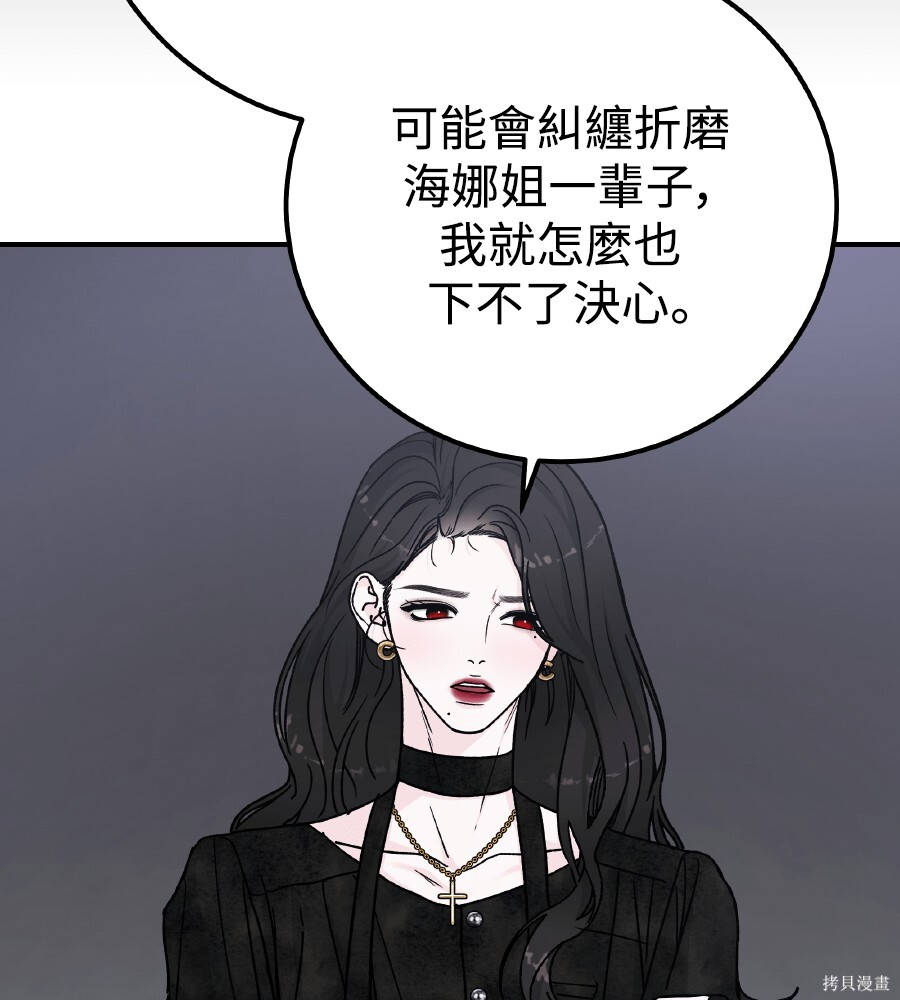 第110话 第105页