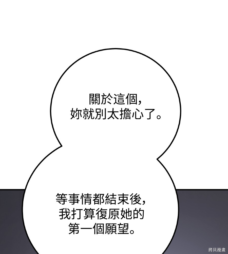 第110话 第107页