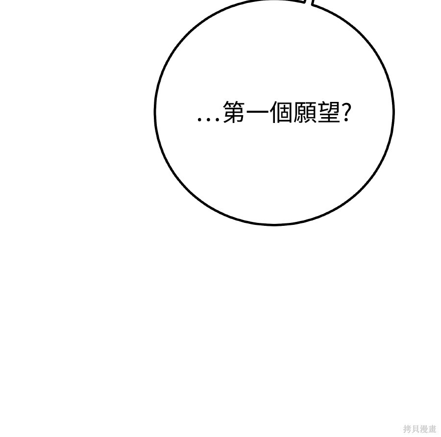 第110话 第109页