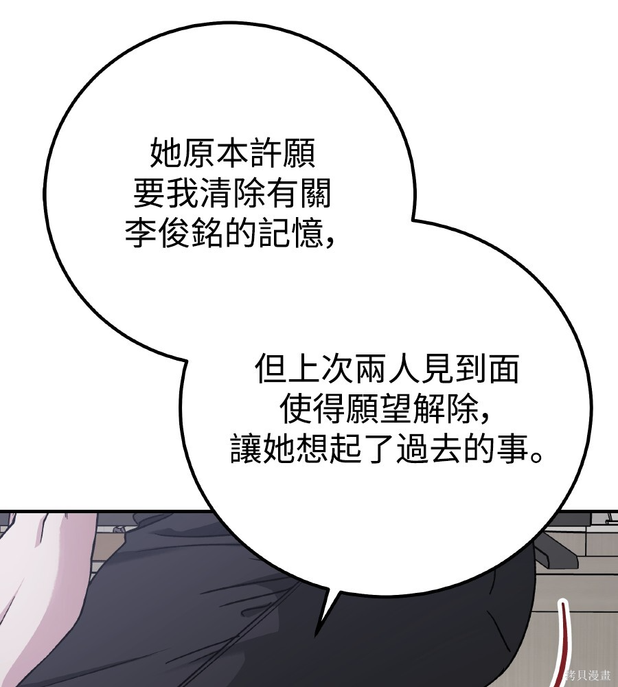 第110话 第110页
