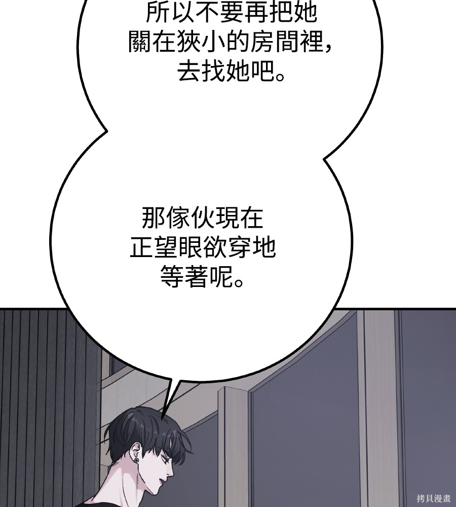 第110话 第112页