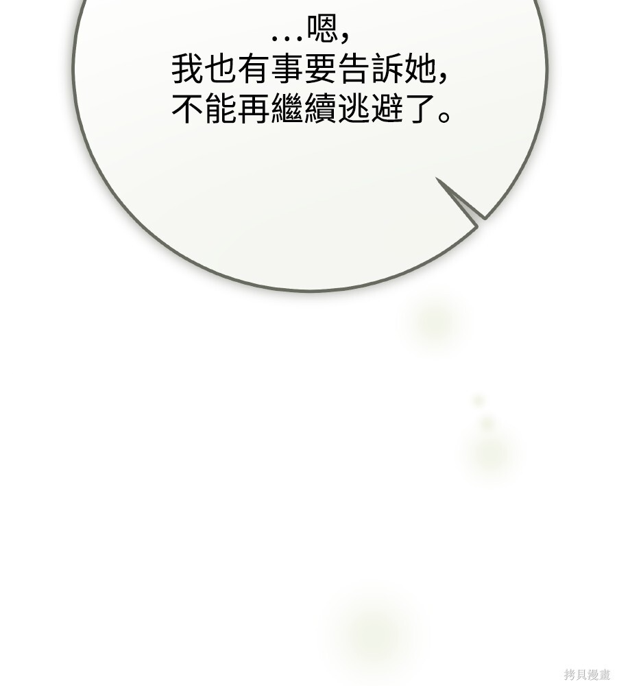 第110话 第116页