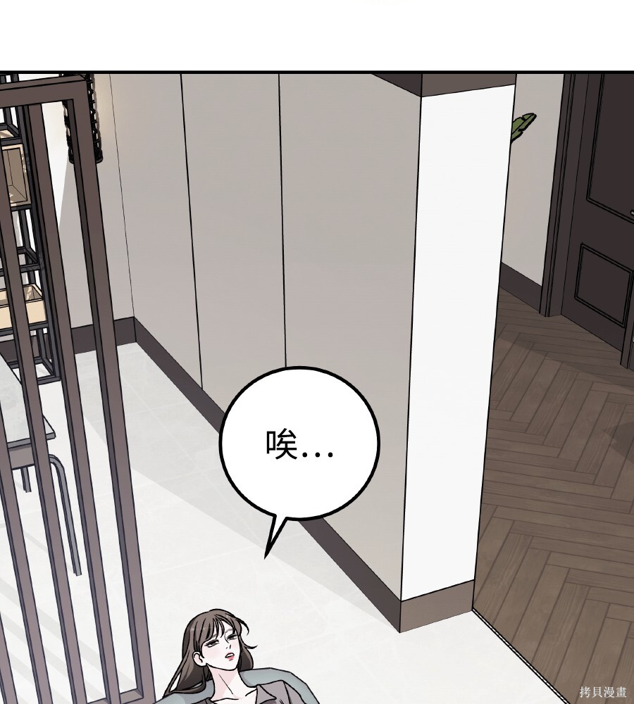 第110话 第117页