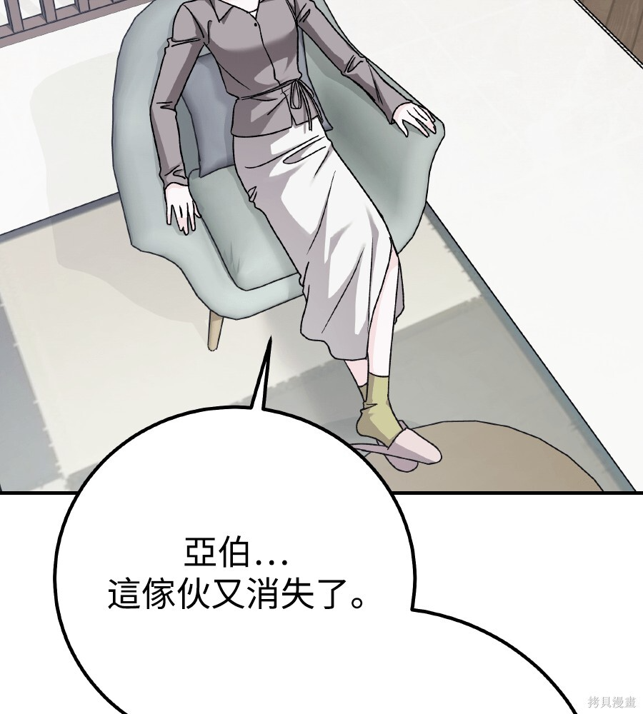 第110话 第118页