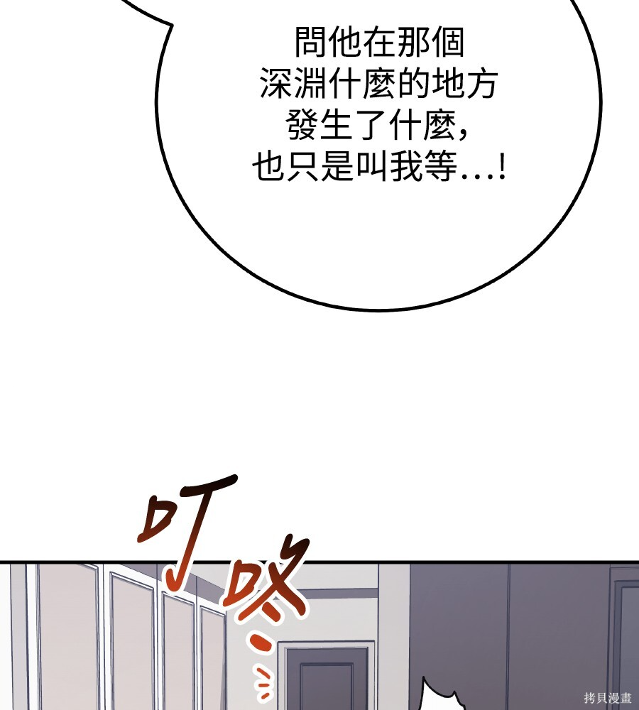 第110话 第119页