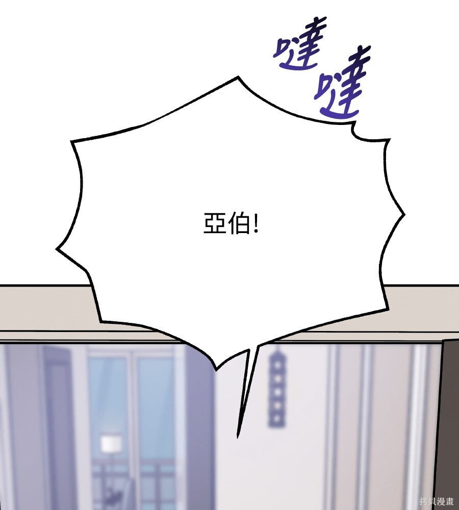 第110话 第121页