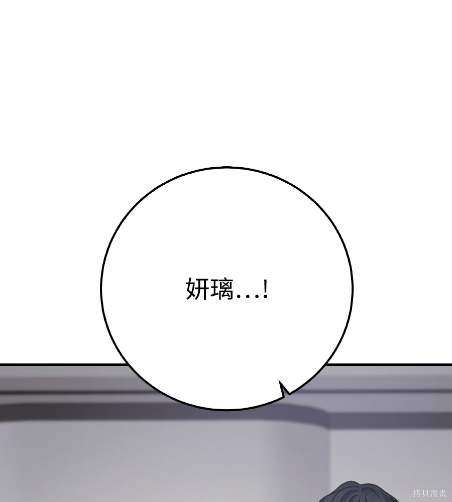 第110话 第124页