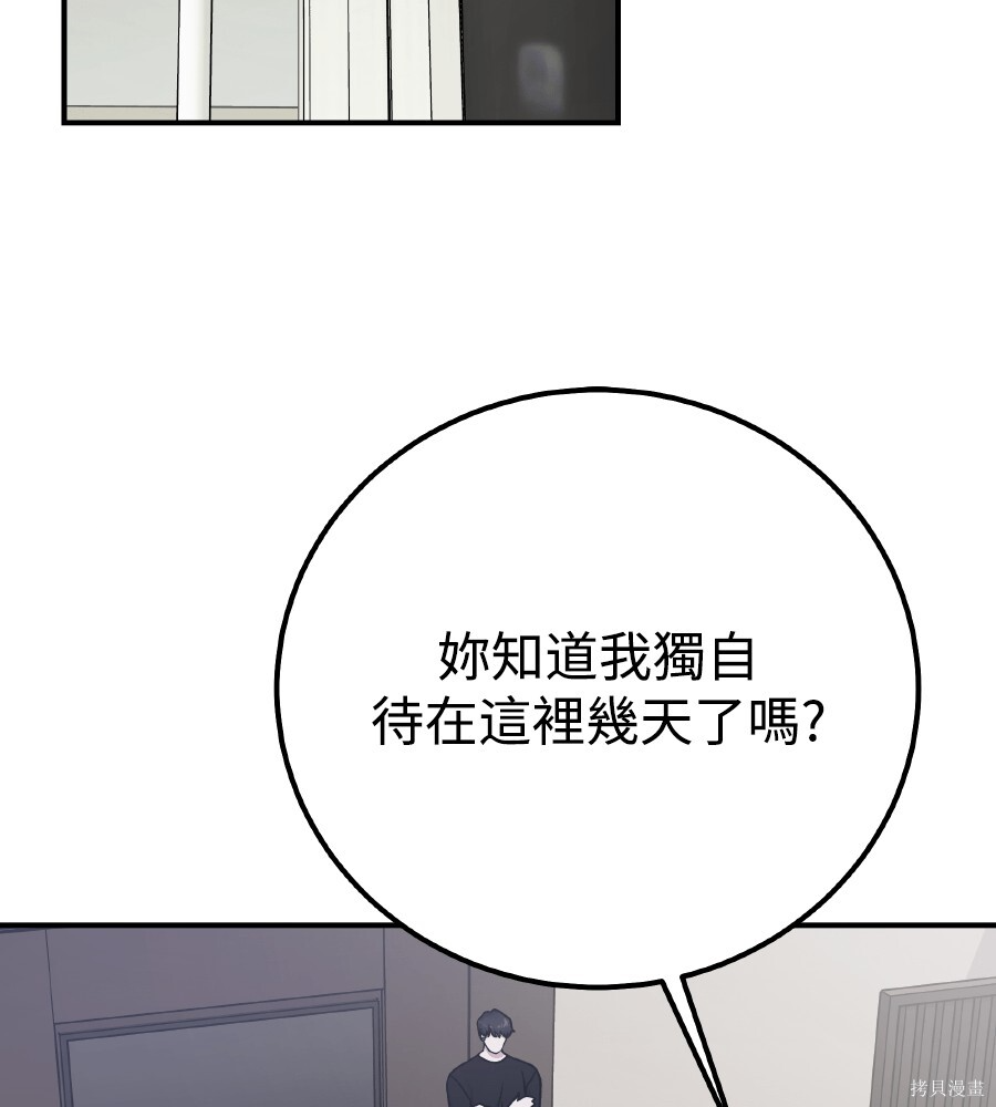 第111话 第4页