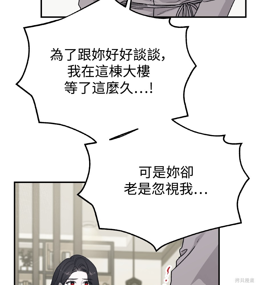 第111话 第8页