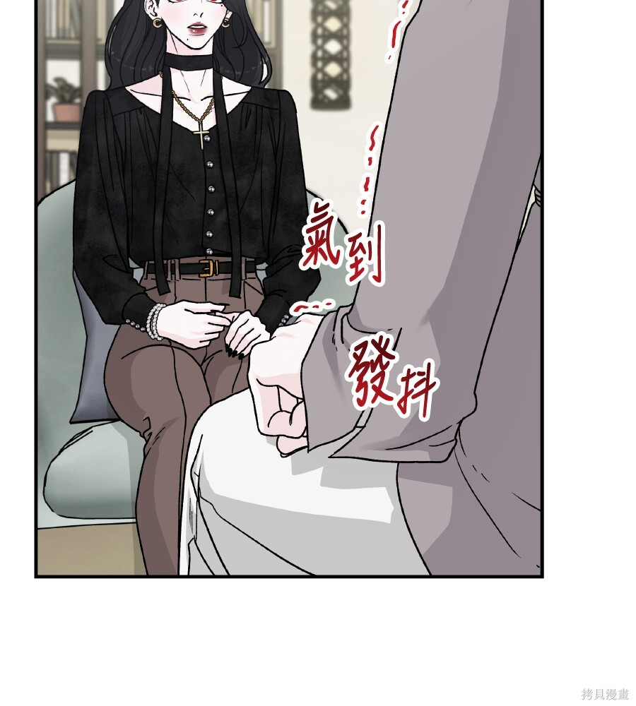 第111话 第9页