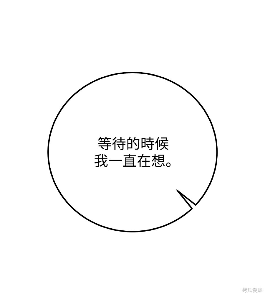 第111话 第10页