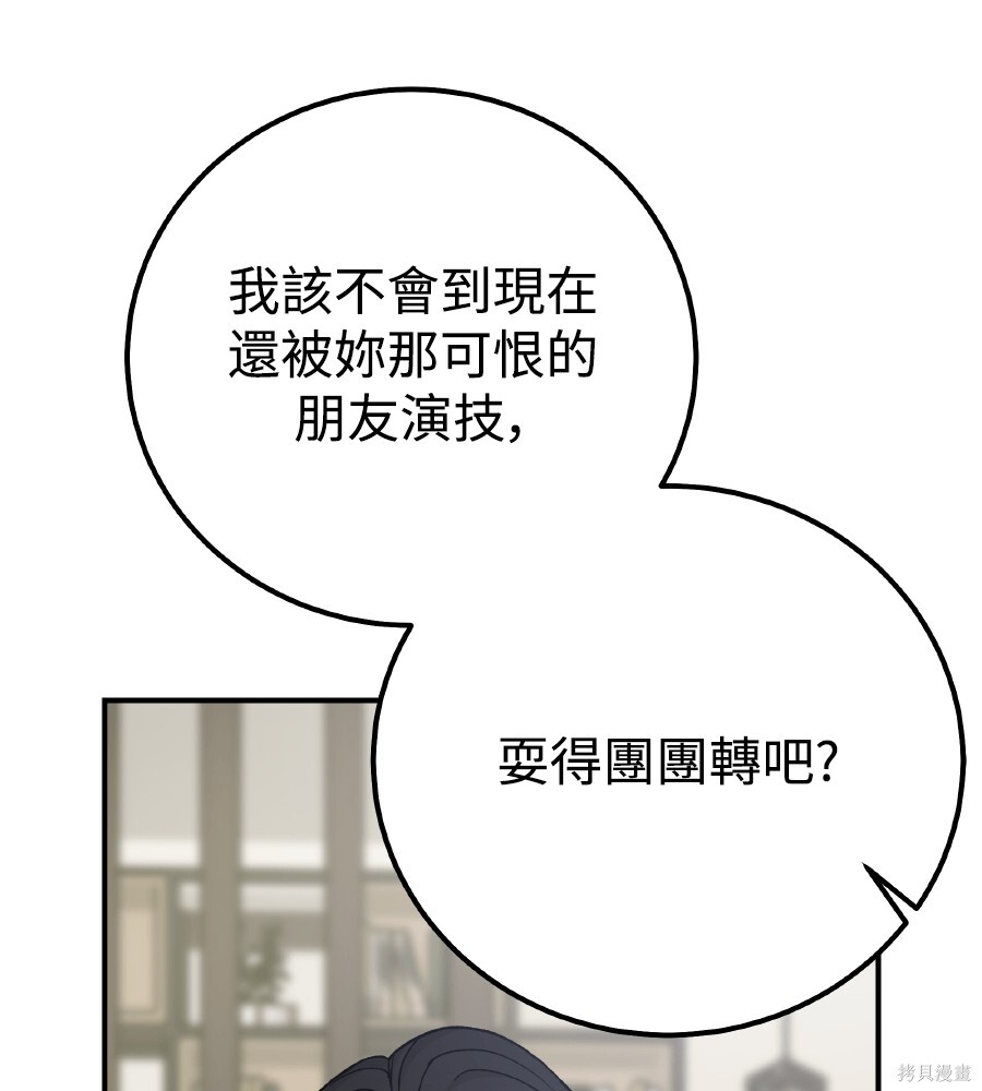 第111话 第11页