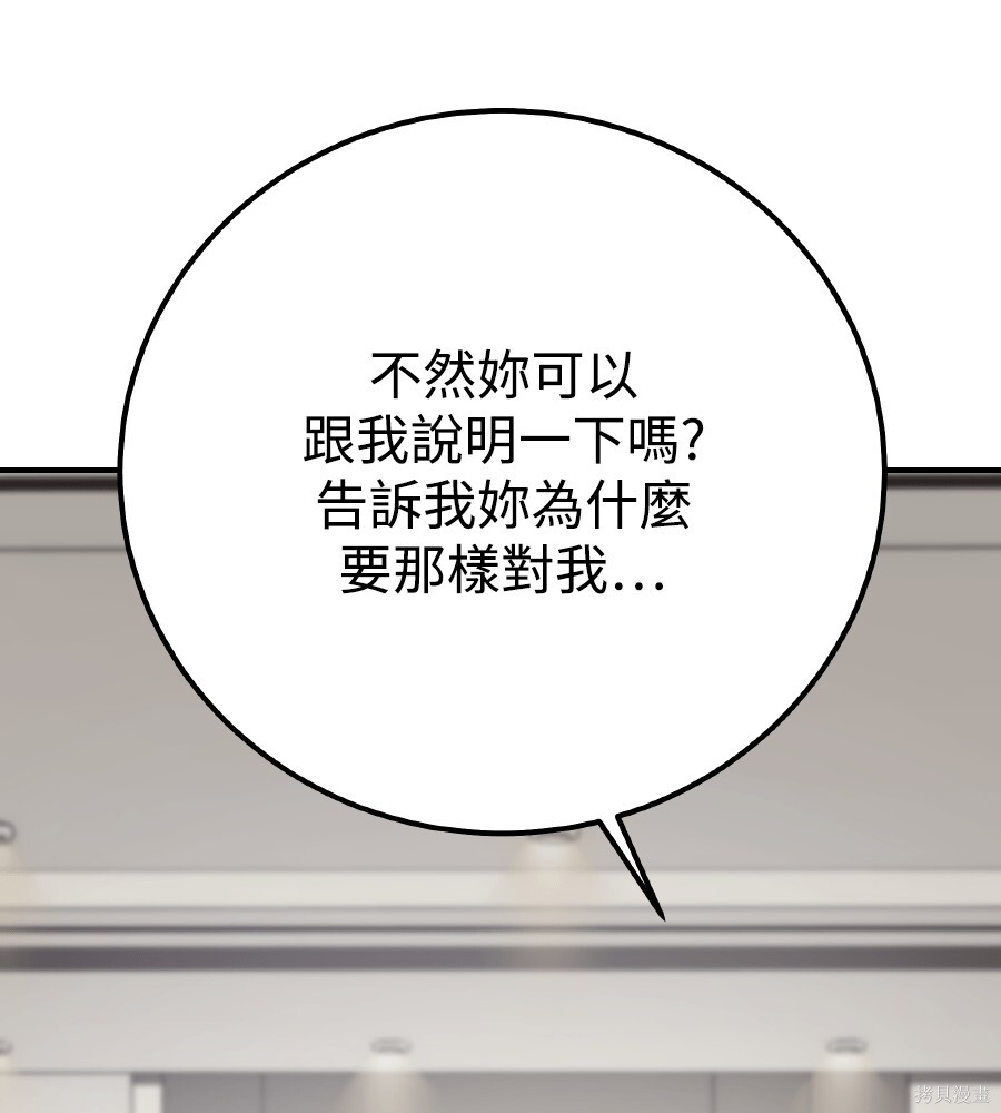 第111话 第14页