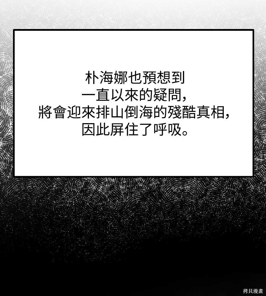 第111话 第20页