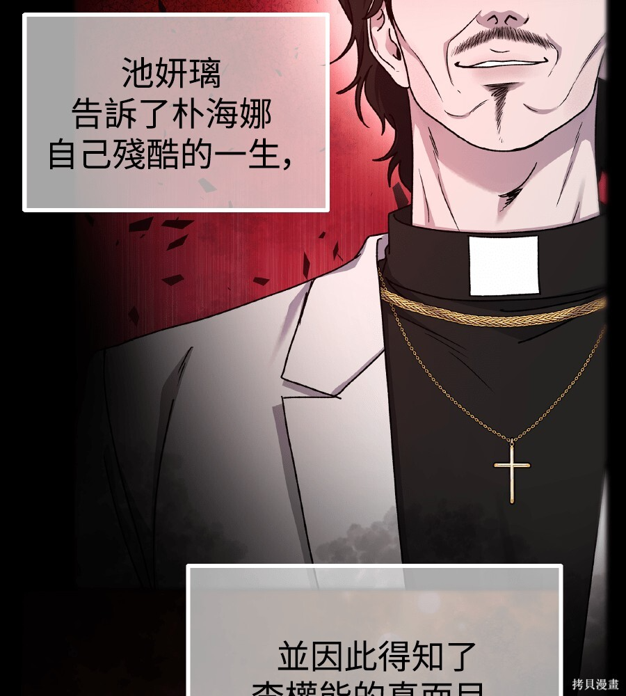 第111话 第23页