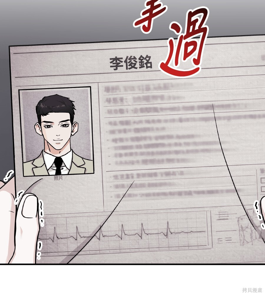 第111话 第29页