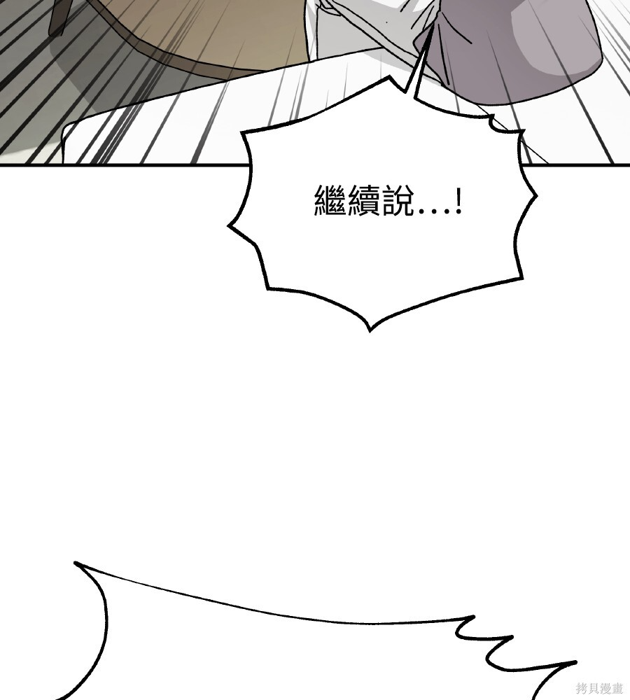 第111话 第44页