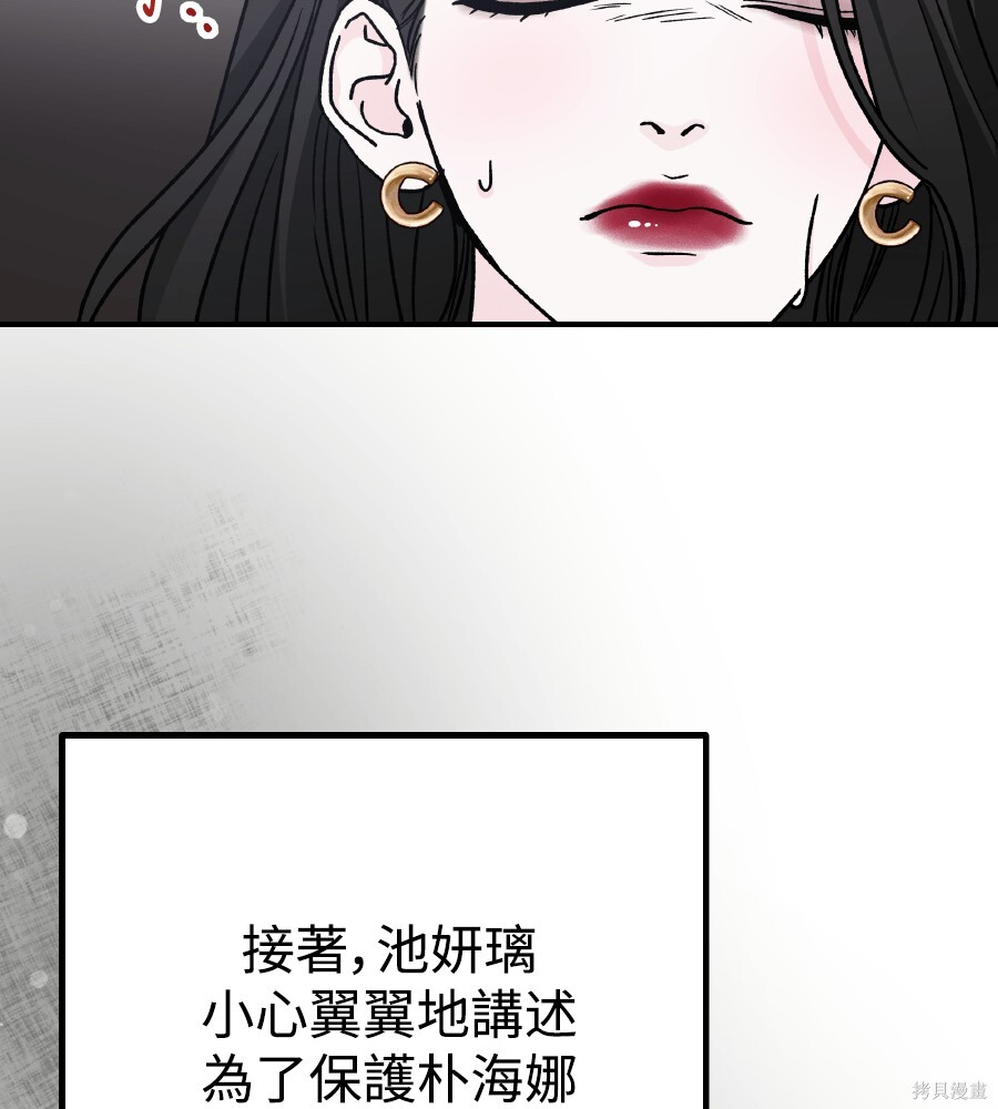 第111话 第47页