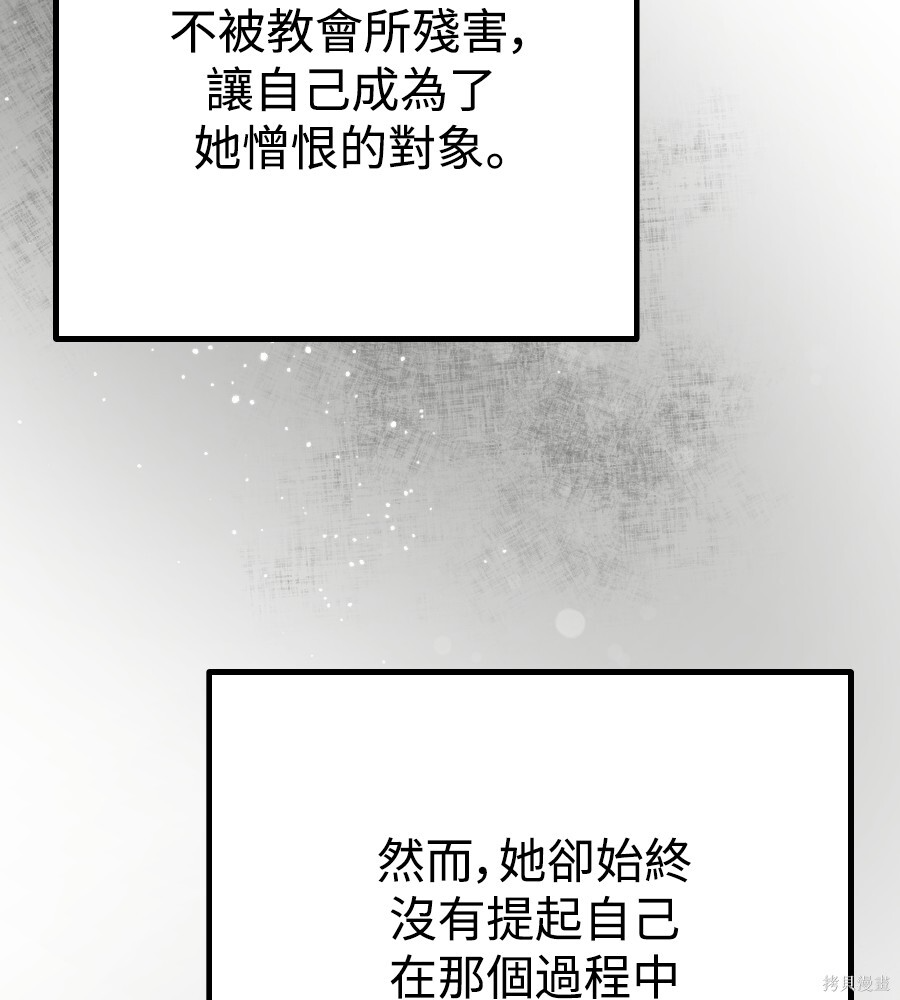 第111话 第48页