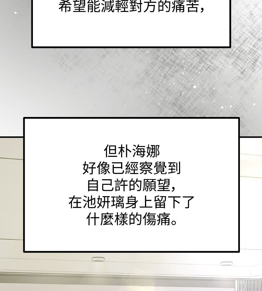 第111话 第50页