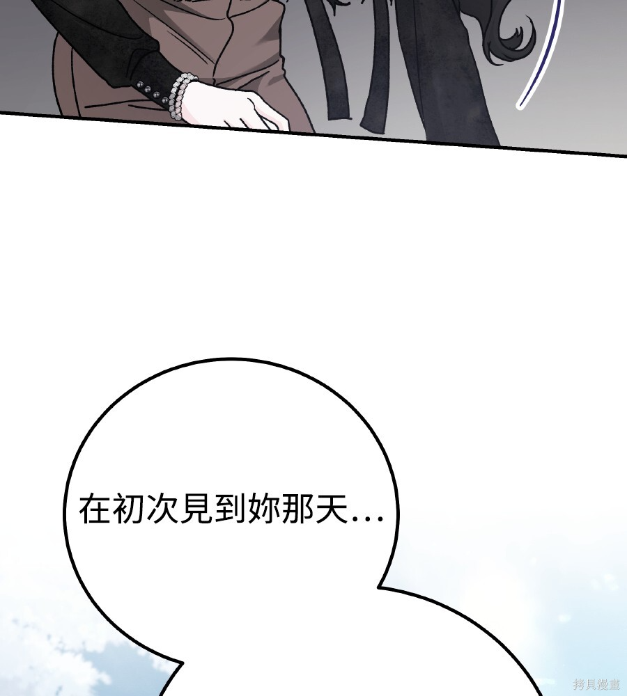 第111话 第57页