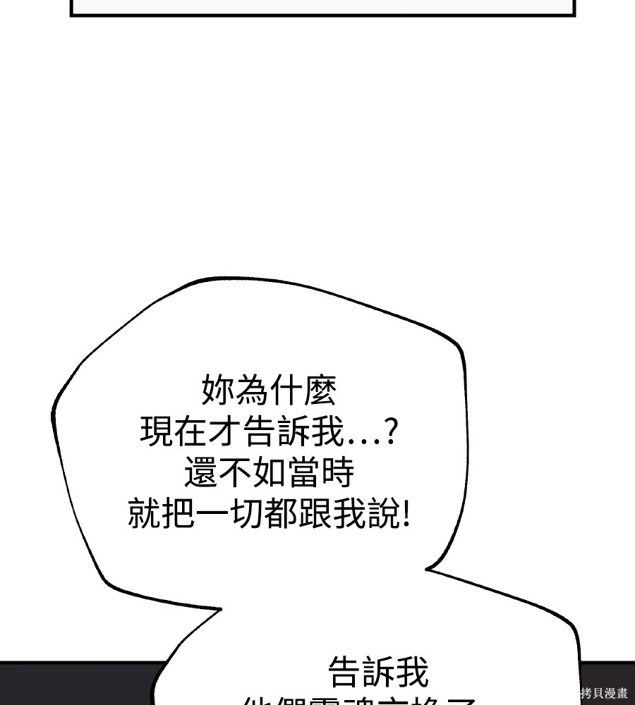 第111话 第78页