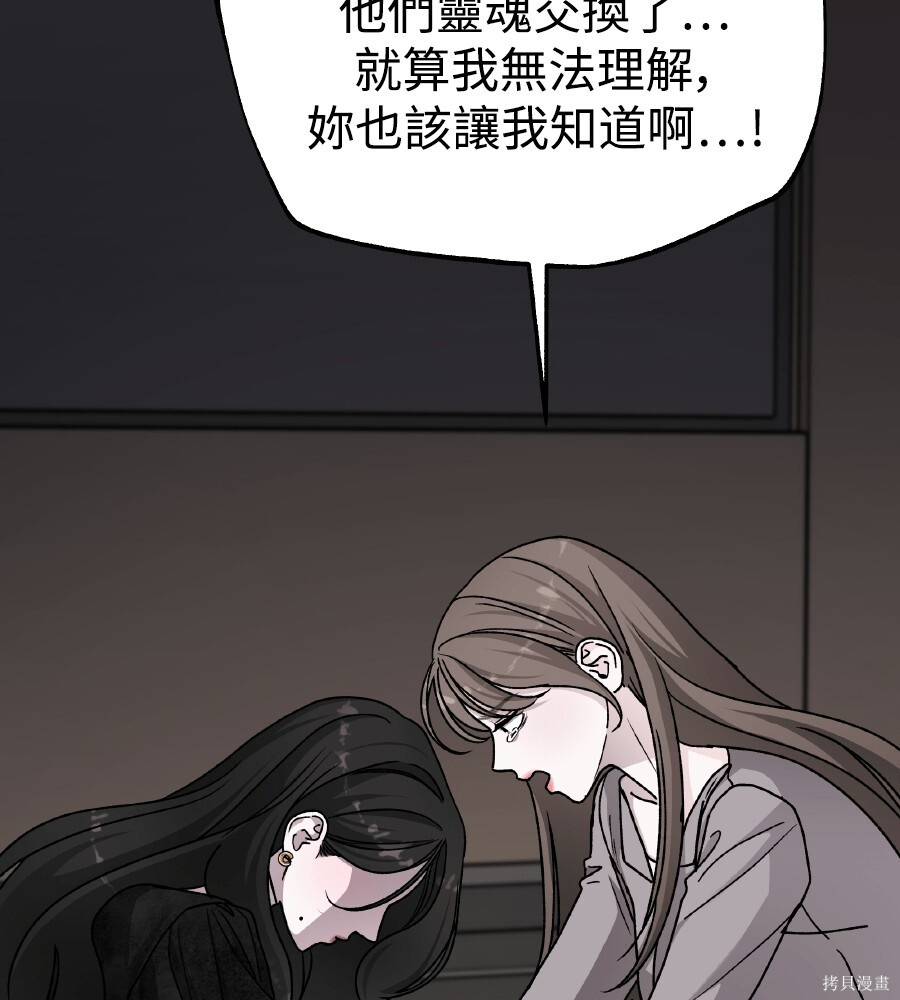 第111话 第79页