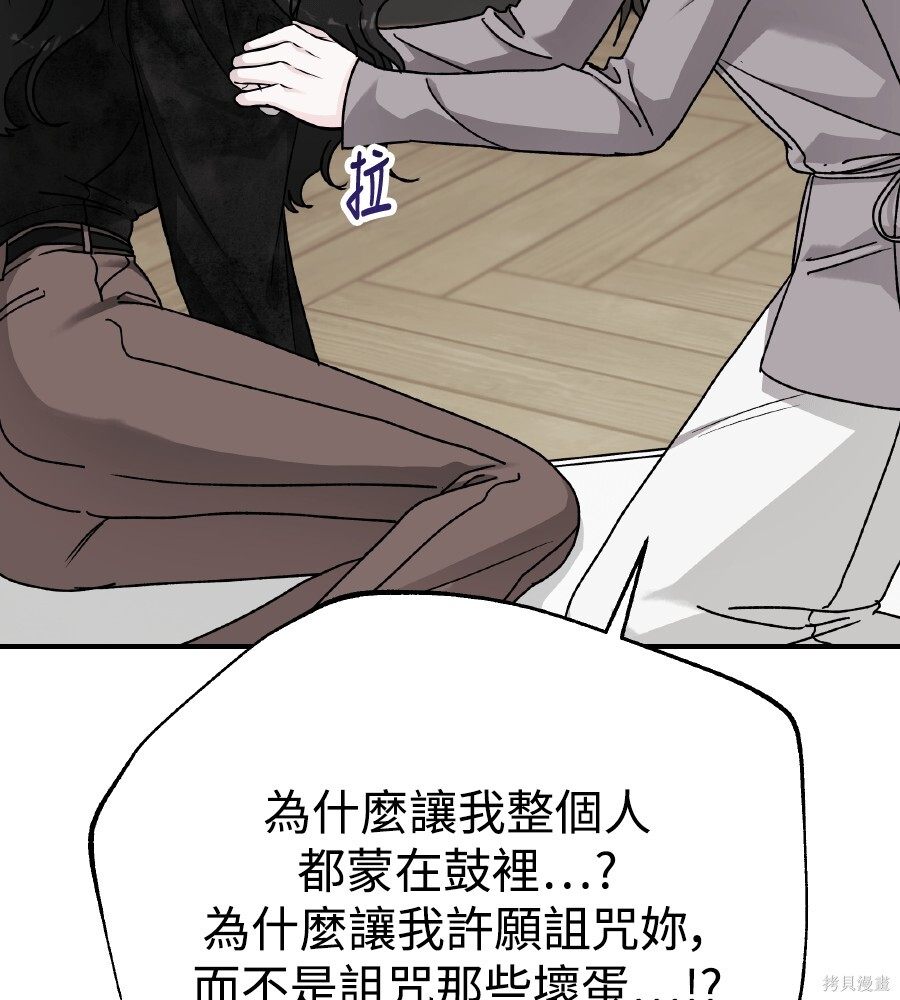 第111话 第80页