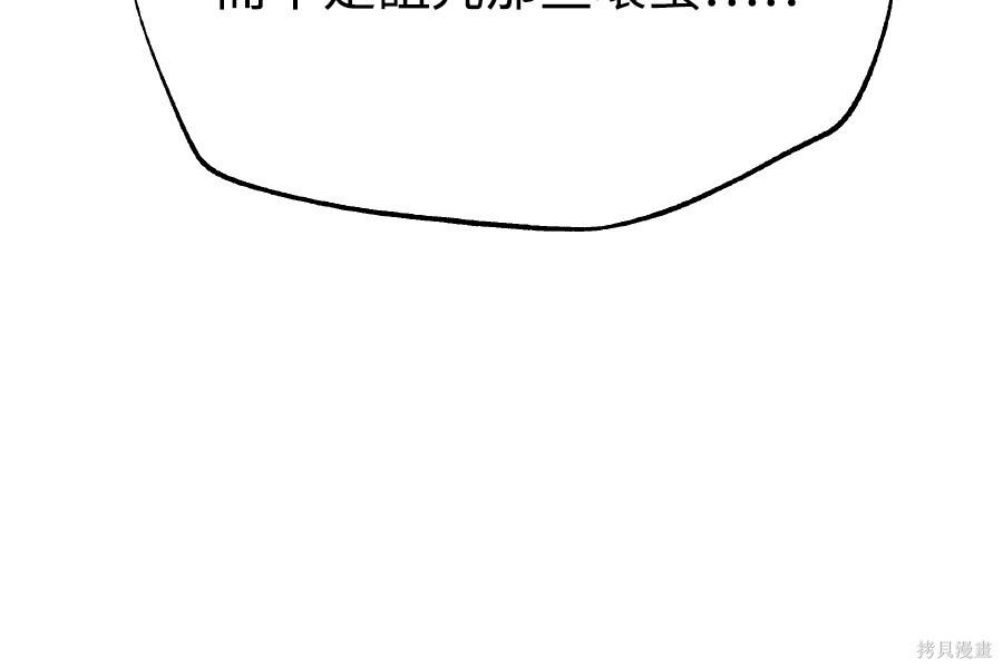 第111话 第81页