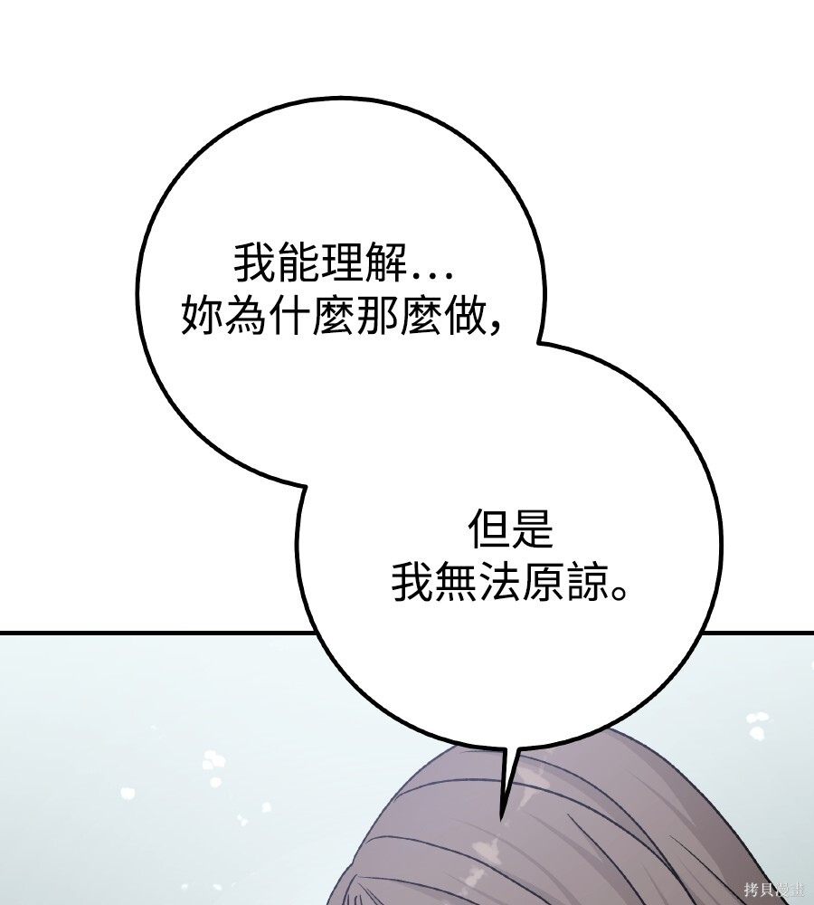 第111话 第82页