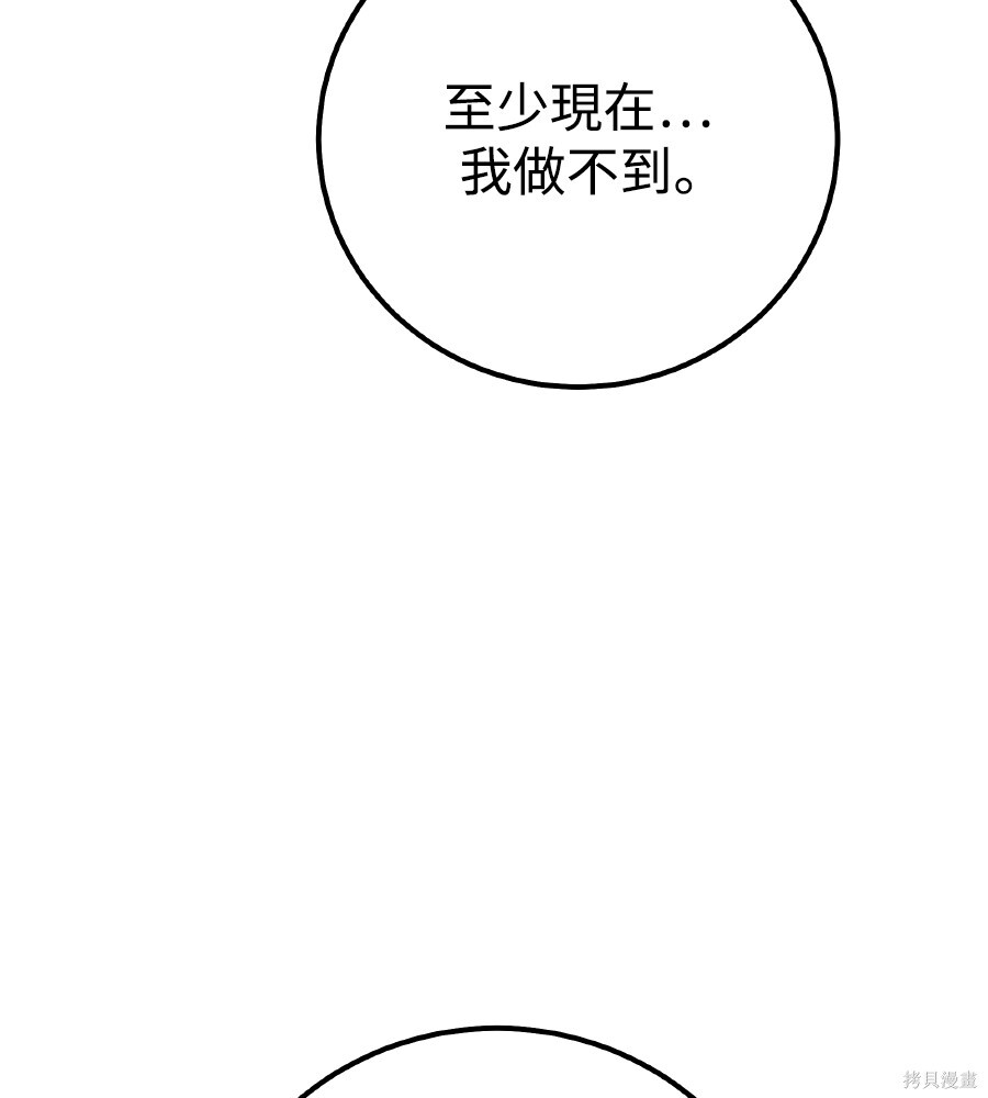第111话 第84页