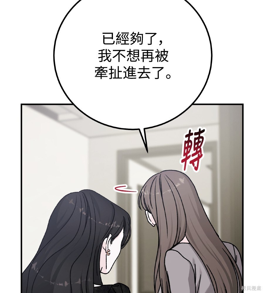 第111话 第85页