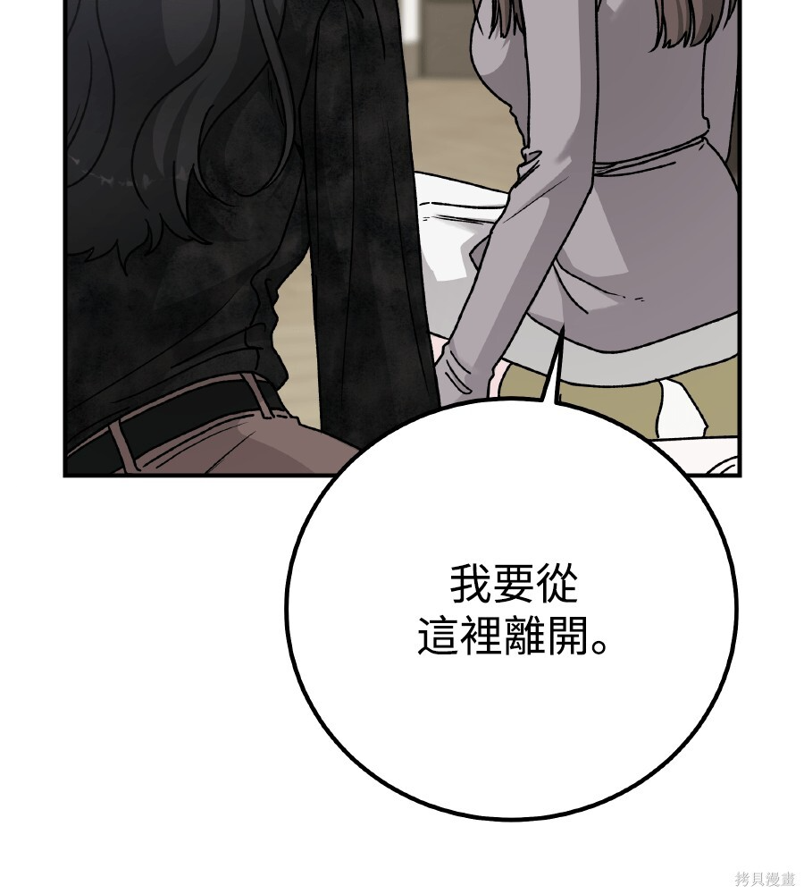 第111话 第86页