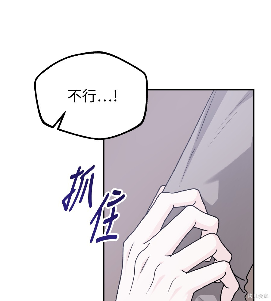 第111话 第87页