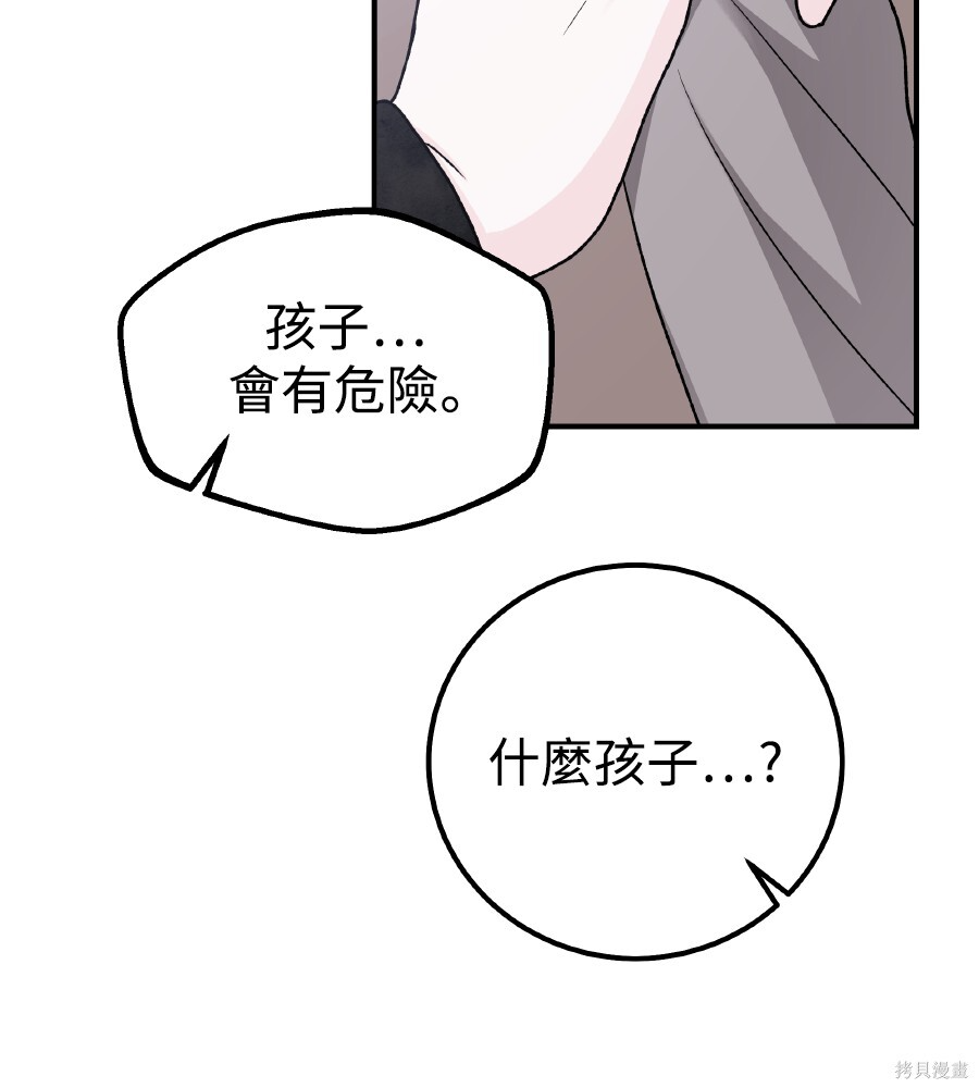 第111话 第88页