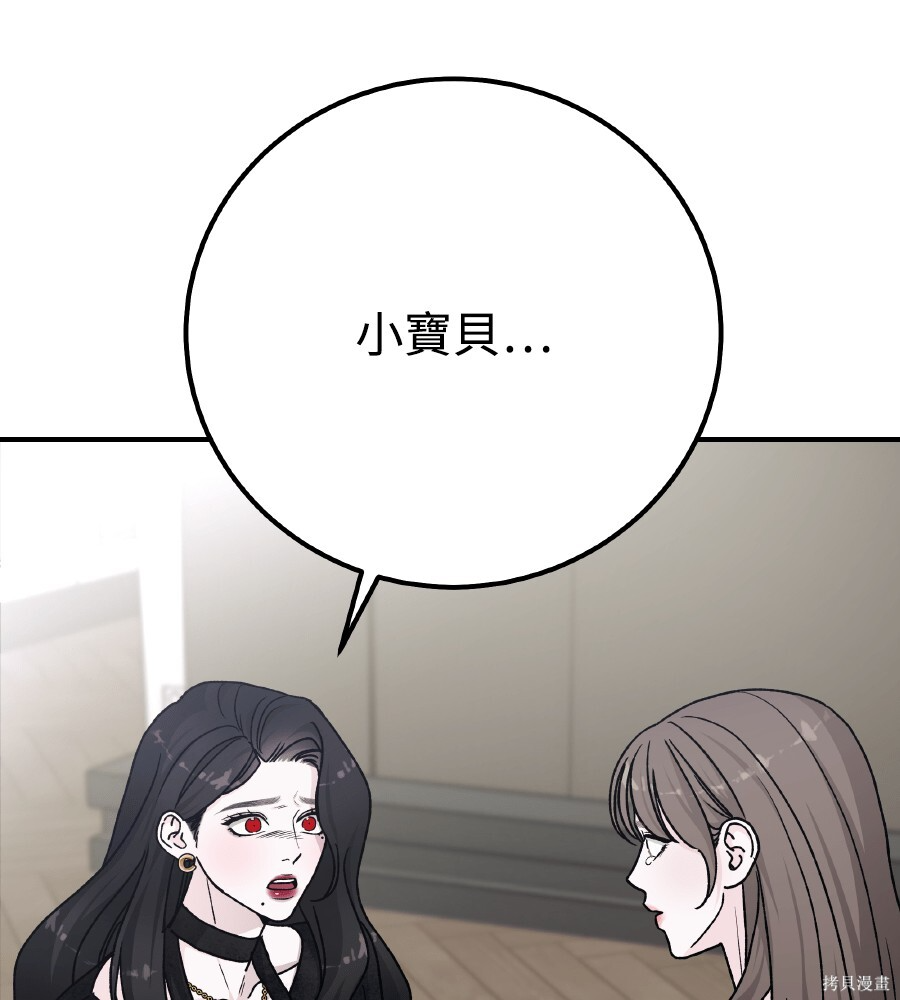 第111话 第89页