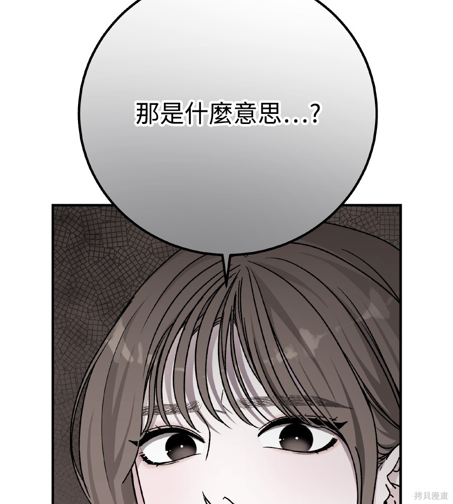 第111话 第91页