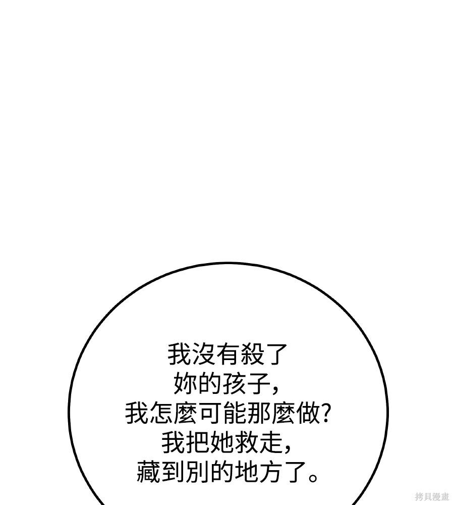 第111话 第93页