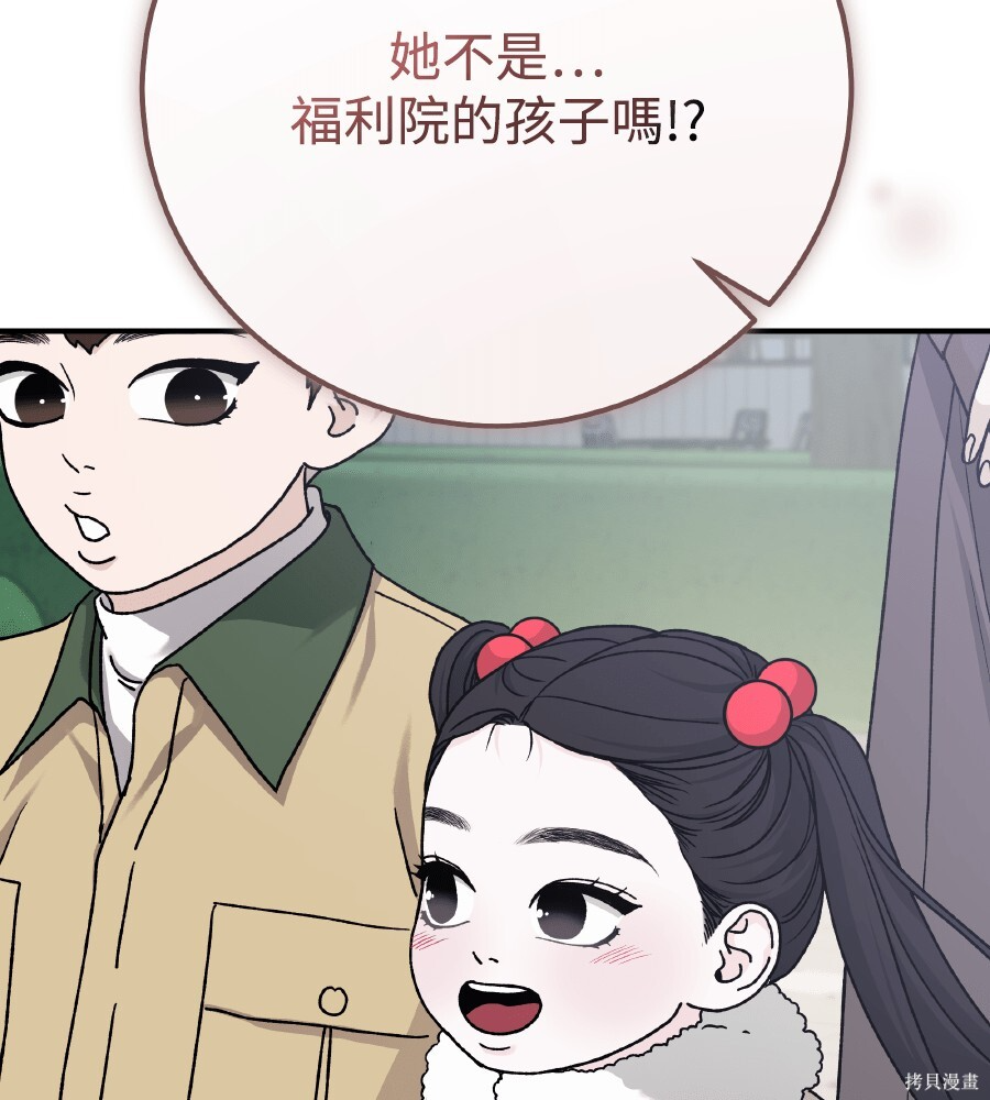 第111话 第98页
