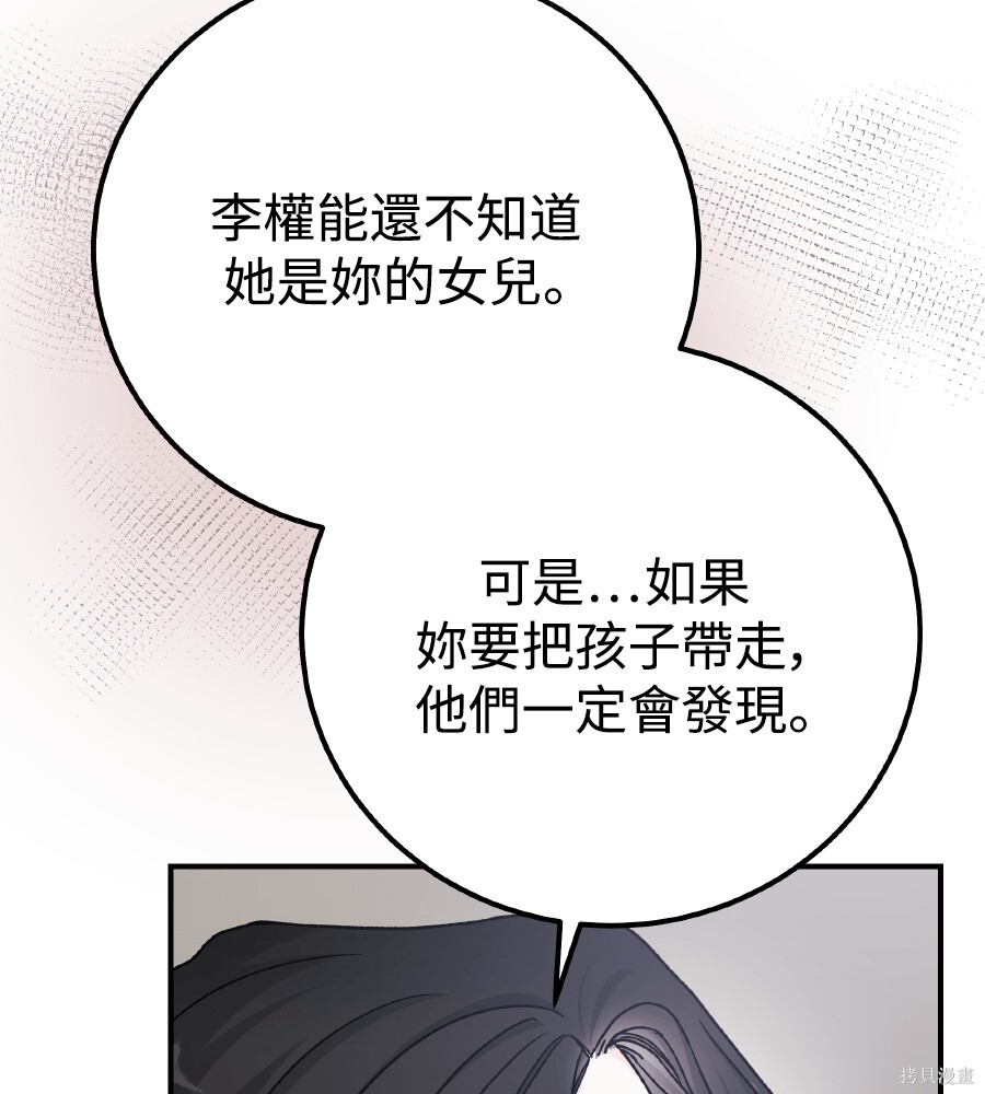 第111话 第100页