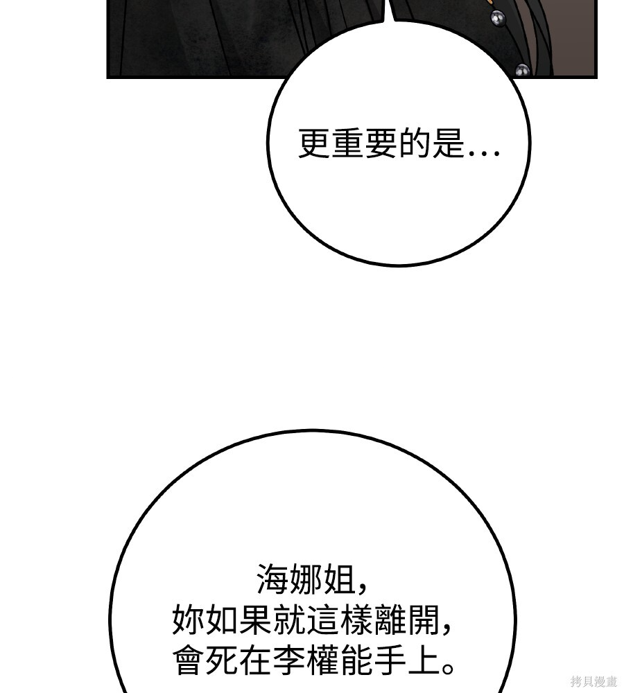 第111话 第102页