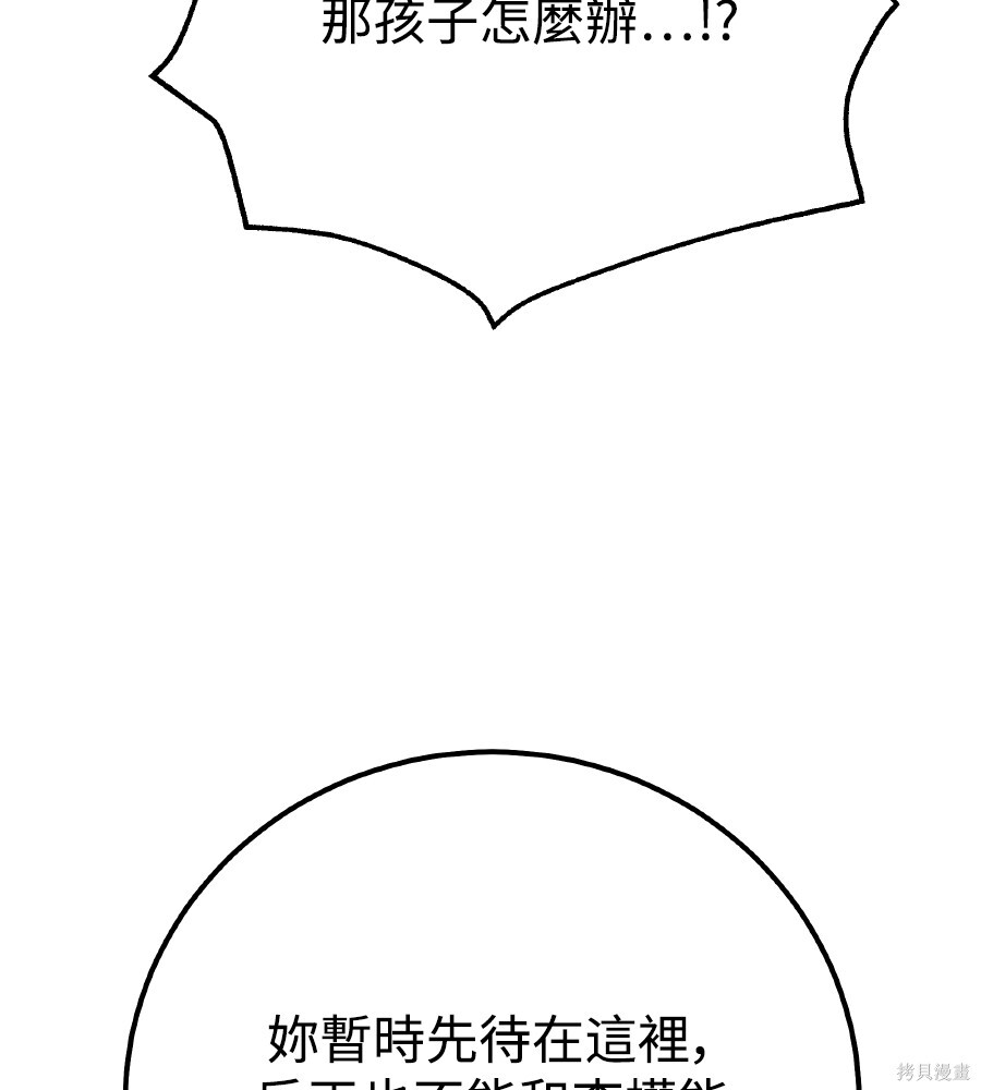 第111话 第105页