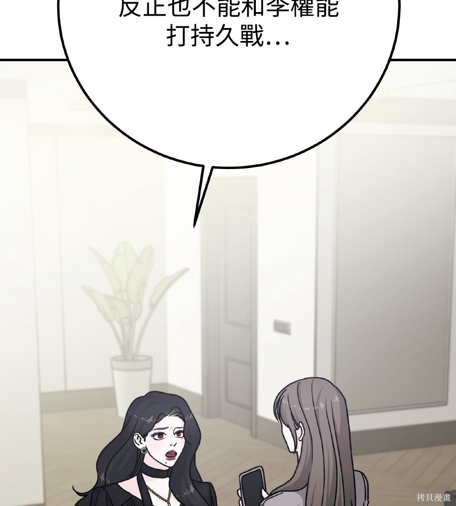 第111话 第106页