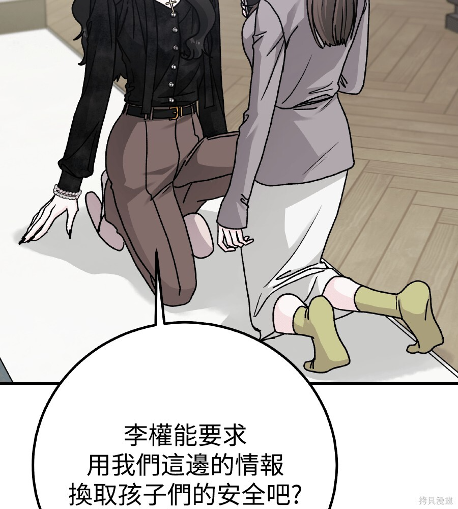 第111话 第107页