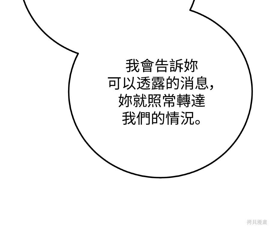 第111话 第108页