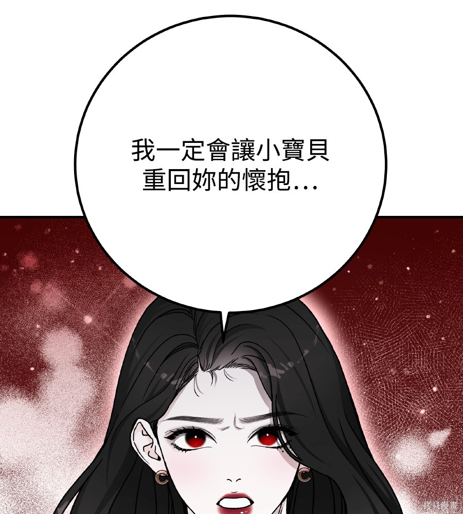 第111话 第109页