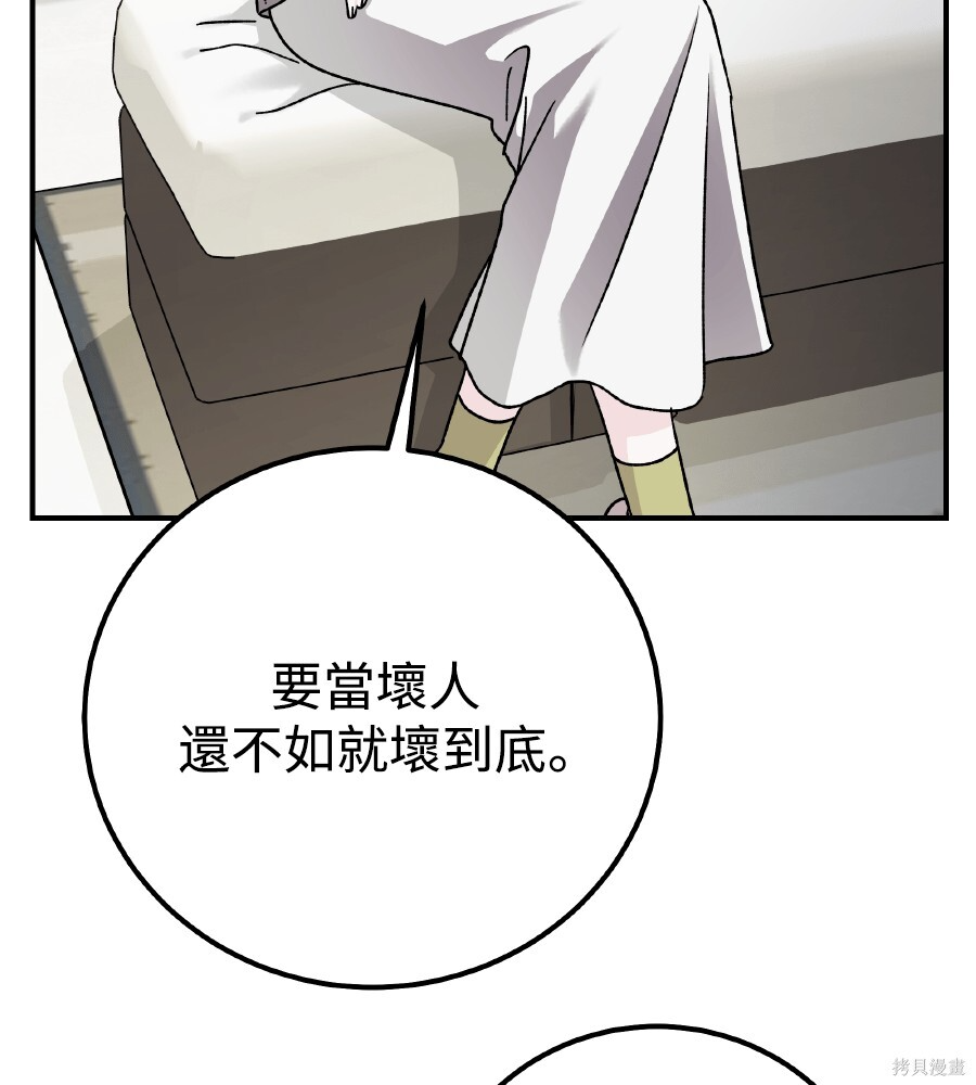 第111话 第112页